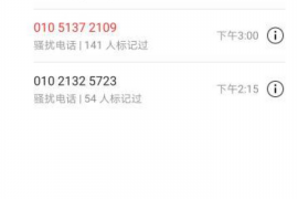银行催收的叫什么：深入了解银行催收行业